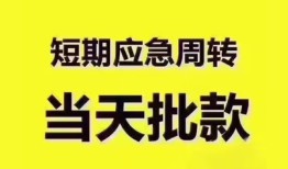 东莞民间民间小额借贷-东莞民间身份证抵押贷款-东莞民间借钱借款