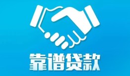 东莞民间私借空放短借-东莞民间信用贷款哪家好-东莞民间民间短期私借借款