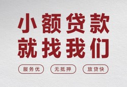 东莞民间私人放水-东莞民间快速小额贷款-东莞民间空放个人借钱
