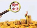 东莞民间正规小额贷款-东莞民间小额短借-东莞民间民间贷款