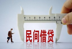 东莞民间借钱当天放款-东莞民间私借空放不考察-东莞民间个人贷款小额贷款