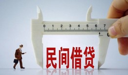 东莞民间借钱当天放款-东莞民间私借空放不考察-东莞民间个人贷款小额贷款