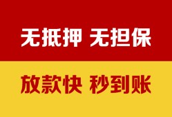 东莞民间小额信用贷款-东莞民间私人空放二次私借-东莞民间本地身份证贷款