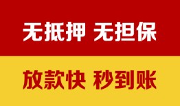 东莞民间小额信用贷款-东莞民间私人空放二次私借-东莞民间本地身份证贷款