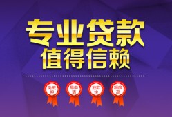 东莞民间民间借贷无抵押-东莞民间民间短借-东莞民间短期空放小额贷款