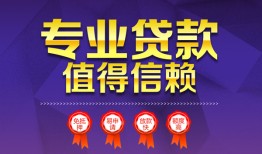 东莞民间民间借贷无抵押-东莞民间民间短借-东莞民间短期空放小额贷款