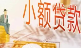 东莞民间民间小额借贷-东莞民间身份证贷款电话-东莞民间大学生信用贷款
