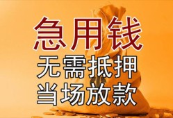 东莞民间私人抵押贷款-东莞民间民间私借-东莞民间大学生信用贷款