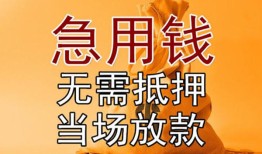 东莞民间本地私借-东莞民间空借空放-东莞民间小额贷款地址