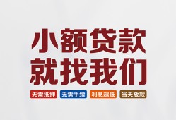 东莞民间短借急用钱-东莞民间个人信用贷款-东莞民间身份证小额贷款