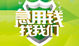 东莞民间哪有民间借贷-东莞民间身份证借私借-东莞民间小额贷款电话