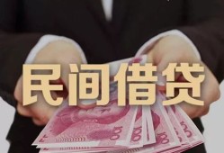 东莞民间私借空放-东莞民间正规个人借贷-东莞民间信用贷款哪家好
