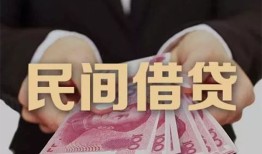东莞民间私借空放-东莞民间正规个人借贷-东莞民间信用贷款哪家好