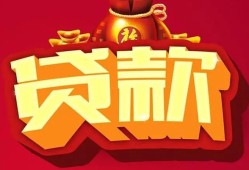 东莞民间个人贷款小额贷款-东莞民间个人消费贷款-东莞民间私人身份证贷款