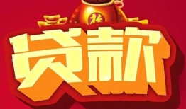 东莞民间个人贷款小额贷款-东莞民间个人消费贷款-东莞民间私人身份证贷款
