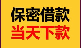东莞民间空放贷款-东莞民间小额贷款贷款-东莞民间哪里可以信用贷款