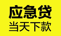 东莞民间私人私借-东莞民间私人短借-东莞民间贷款联系电话