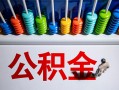 东莞民间私人空放借钱-东莞民间贷款个人借贷-东莞民间民间借贷当天放款