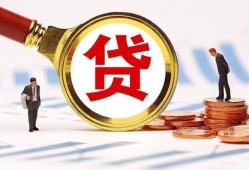 东莞民间私借上门放款-东莞民间社保信用贷款-东莞民间哪有短借