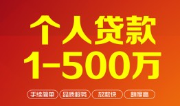 东莞民间大额短借-东莞民间个人放空借贷-东莞民间短借空放
