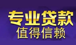 东莞民间私人借贷-东莞民间哪里有私人借贷-东莞民间哪里可以借钱
