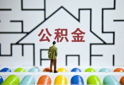 东莞民间哪里可以信用贷款-东莞民间私借空放当场拿钱-东莞民间地区公积金信用贷款