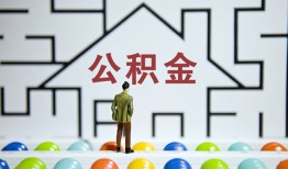 东莞民间哪里可以信用贷款-东莞民间私借空放当场拿钱-东莞民间地区公积金信用贷款