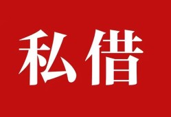 东莞民间私借空放免费上门-东莞民间应急借钱空放-东莞民间身份证怎么贷款