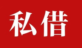 东莞民间私借空放免费上门-东莞民间应急借钱空放-东莞民间身份证怎么贷款