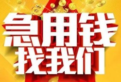 东莞民间个人借钱电话-东莞民间资金短借-东莞民间身份证贷款在线