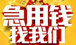 东莞民间个人借钱电话-东莞民间资金短借-东莞民间身份证贷款在线