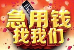 东莞民间私人空放二次私借-东莞民间私人借贷电话号码-东莞民间无抵押贷款