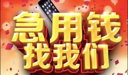 东莞民间私人空放二次私借-东莞民间私人借贷电话号码-东莞民间无抵押贷款