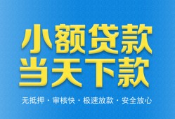 东莞民间私人24小时借钱-东莞民间私人借贷-东莞民间贷款信用贷款