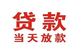 东莞民间私借空放免费上门-东莞民间民间借贷无视黑白-东莞民间用身份证借私借