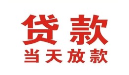 东莞民间私借空放免费上门-东莞民间民间借贷无视黑白-东莞民间用身份证借私借