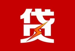 东莞民间个人贷款都有哪些-东莞民间哪里可以借钱-东莞民间哪有私人借贷