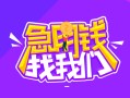 东莞民间身份证线下贷款-东莞民间贷款只要身份证-东莞民间哪里可以民间借贷