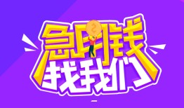 东莞民间身份证线下贷款-东莞民间贷款只要身份证-东莞民间哪里可以民间借贷