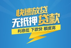 东莞民间短期空放小额贷款-东莞民间民间小额借贷-东莞民间私人放款联系方式