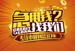 东莞民间借钱-东莞民间无抵押私借空放-东莞民间身份证借私借