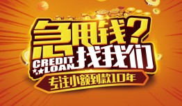 东莞民间借钱-东莞民间无抵押私借空放-东莞民间身份证借私借