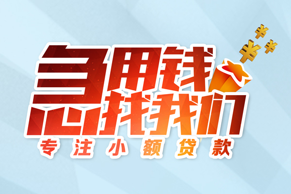 东莞民间贷款私借空放