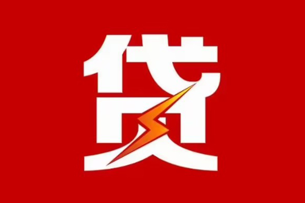 东莞民间个人贷款都有哪些