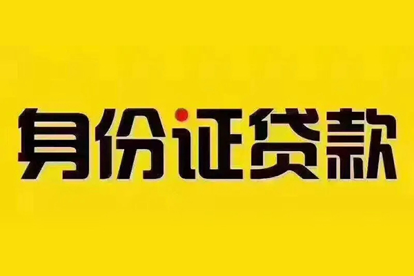 东莞民间小额私人借贷