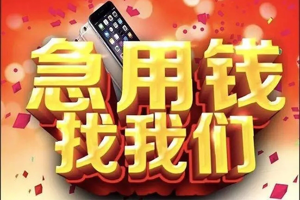 东莞民间私人空放二次私借