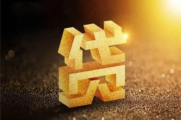 东莞民间借钱急用钱