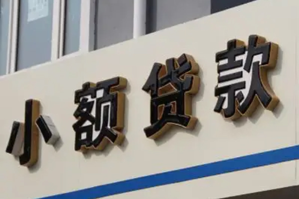东莞民间私人放款联系方式