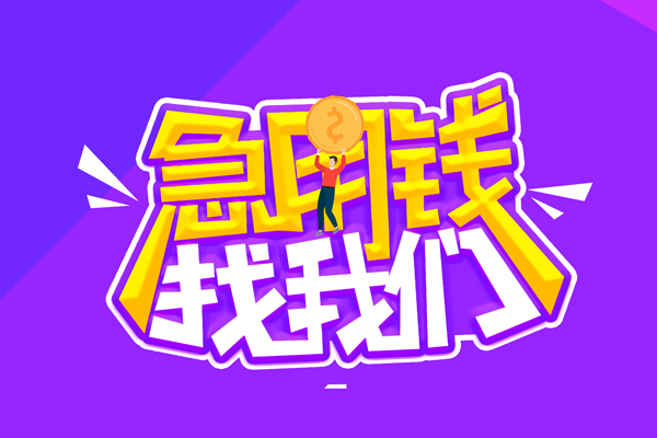 东莞民间身份证线下贷款